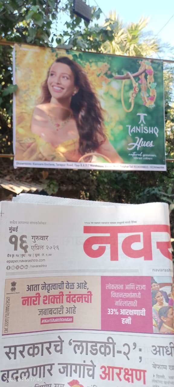 Adarsh Graphics advertising project