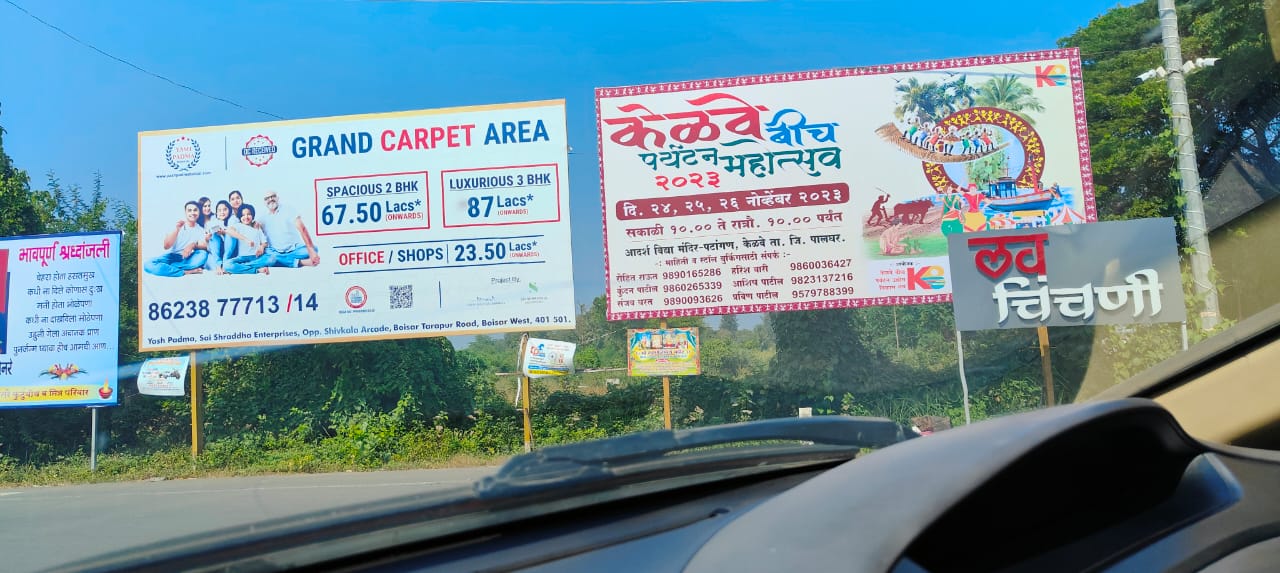 Adarsh Graphics advertising project